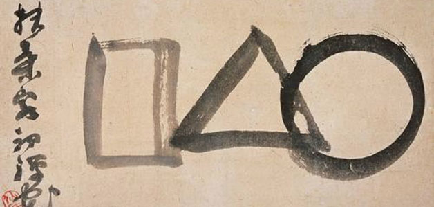 The Universe (The Circle, Triangle, and Square) The Universe (The Circle, Triangle, and Square) - Sengai