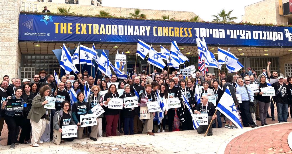 WZO Extraordinary Zionist Congress
PC: Gili Getz